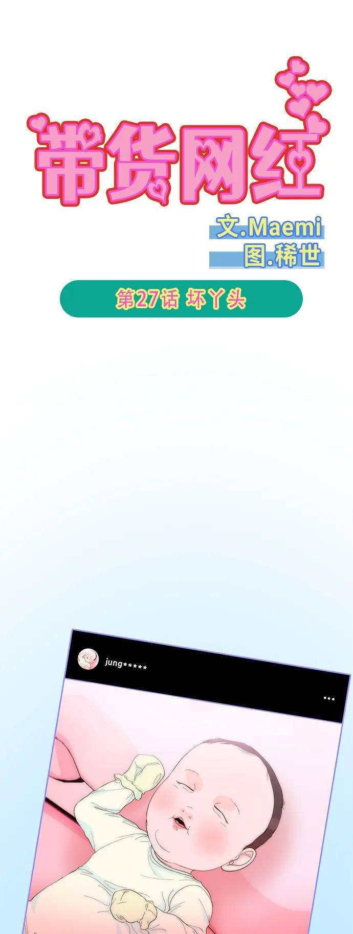 [第2季] 第27话 坏丫头5