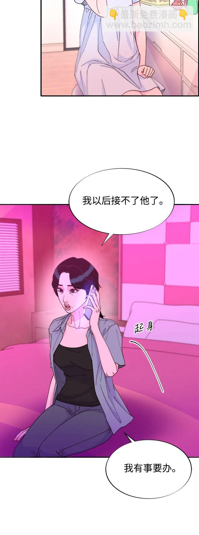 [第2季] 第27话 坏丫头56