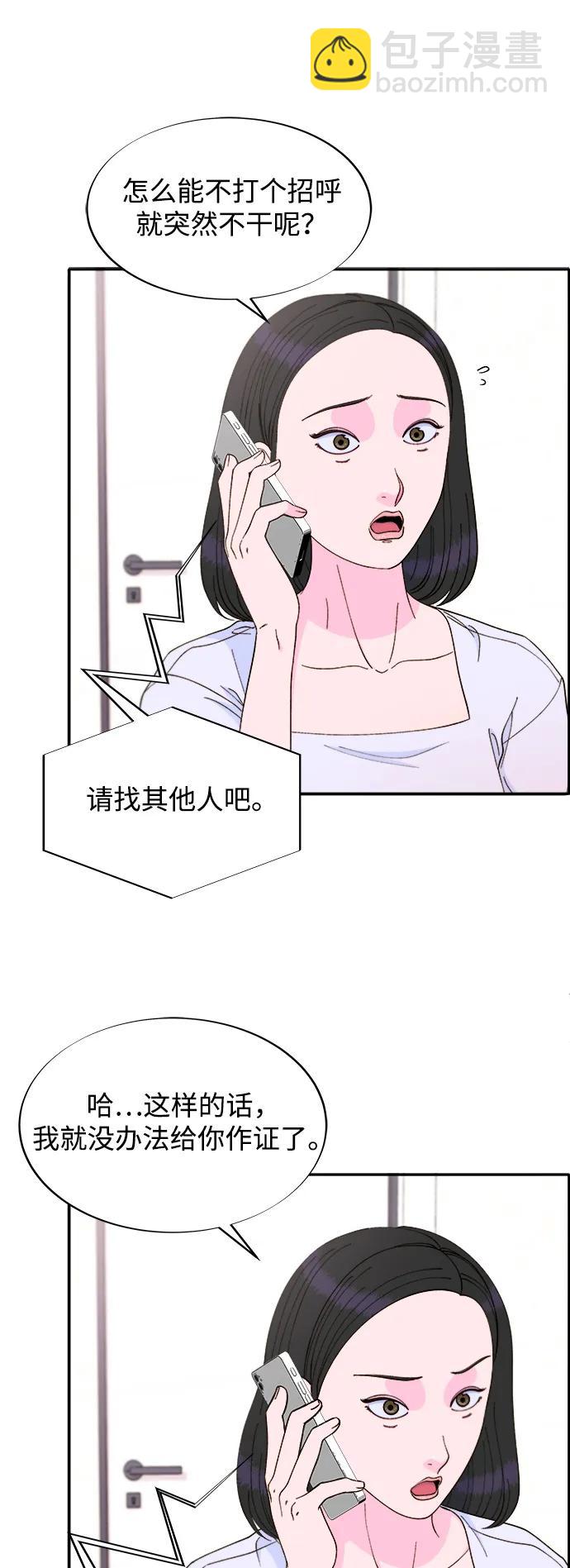 [第2季] 第27话 坏丫头57