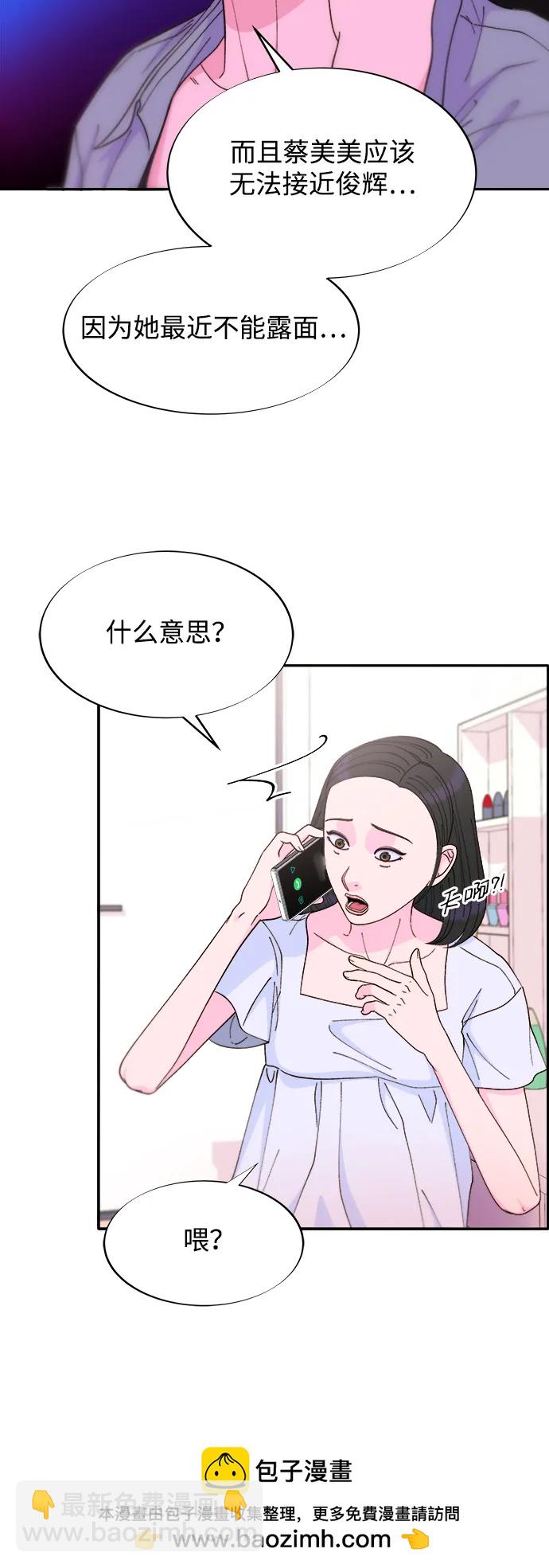 [第2季] 第27话 坏丫头59