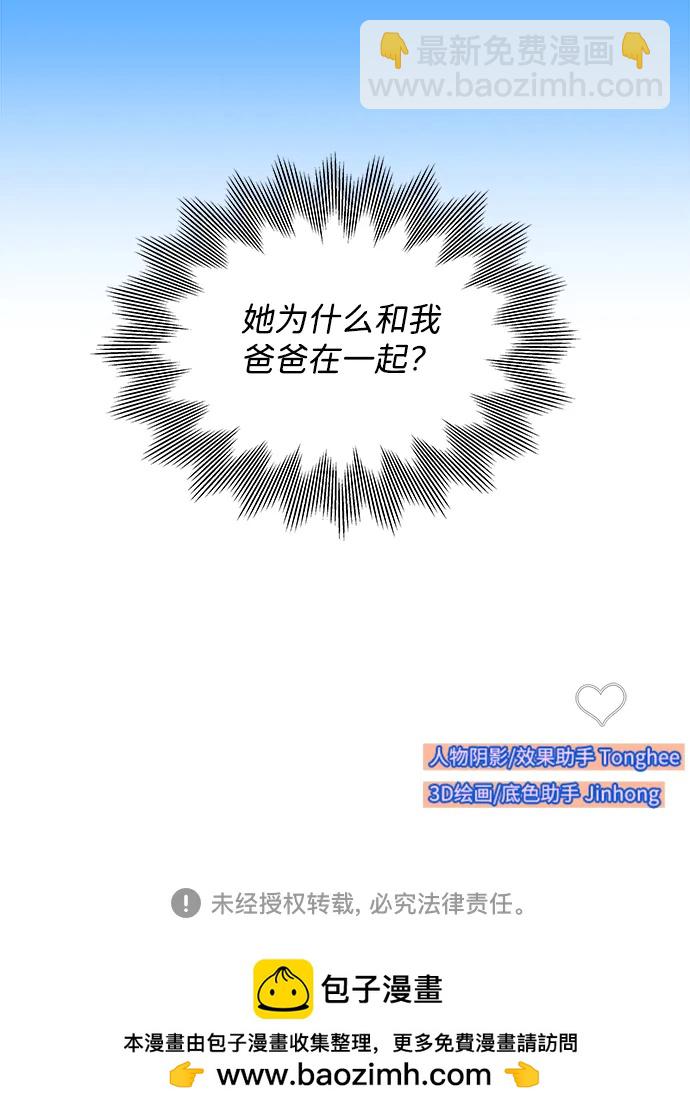 [第2季] 第27话 坏丫头64
