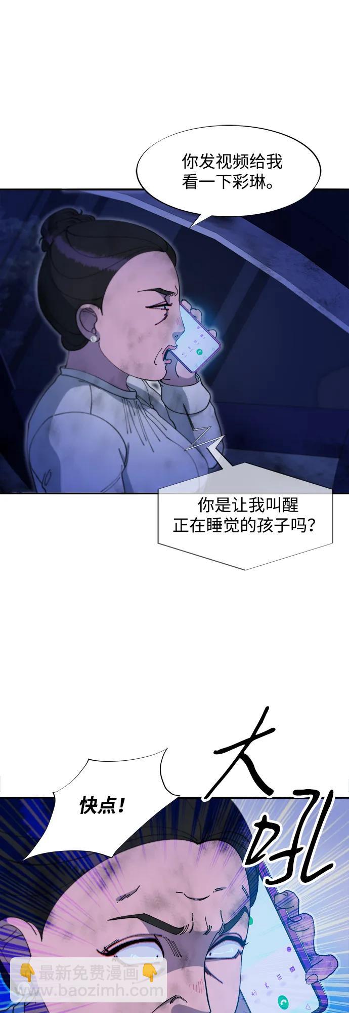 [第2季] 第46话 建宇，我爱你22