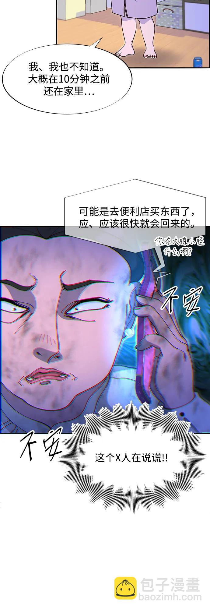 [第2季] 第46话 建宇，我爱你27