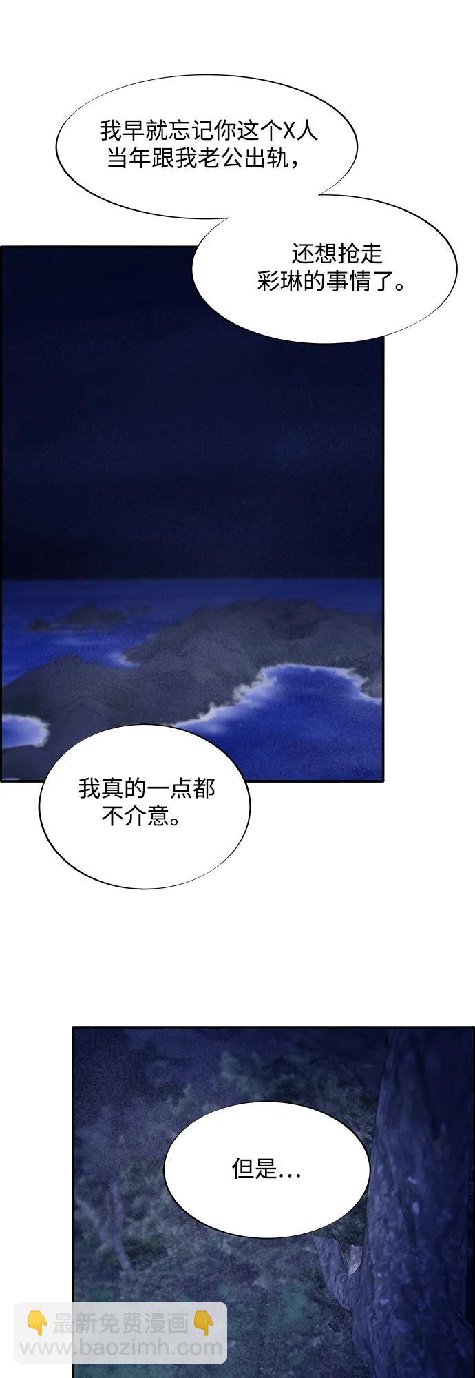 [第2季] 第46话 建宇，我爱你31