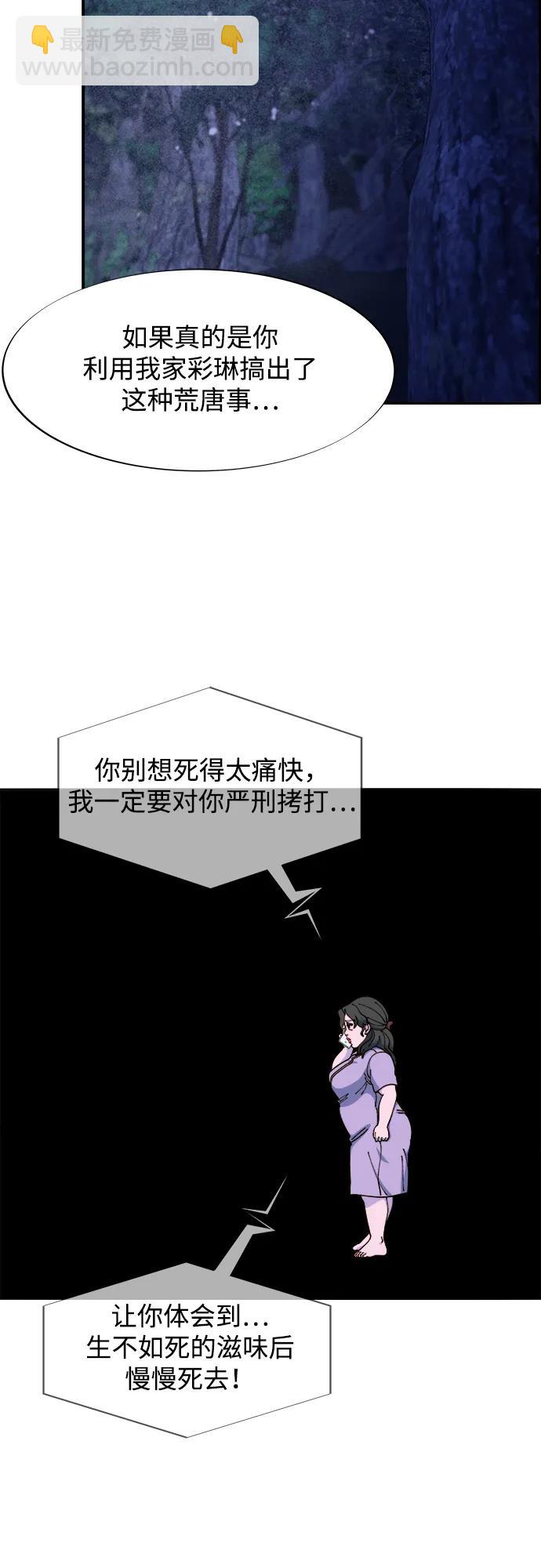 [第2季] 第46话 建宇，我爱你32
