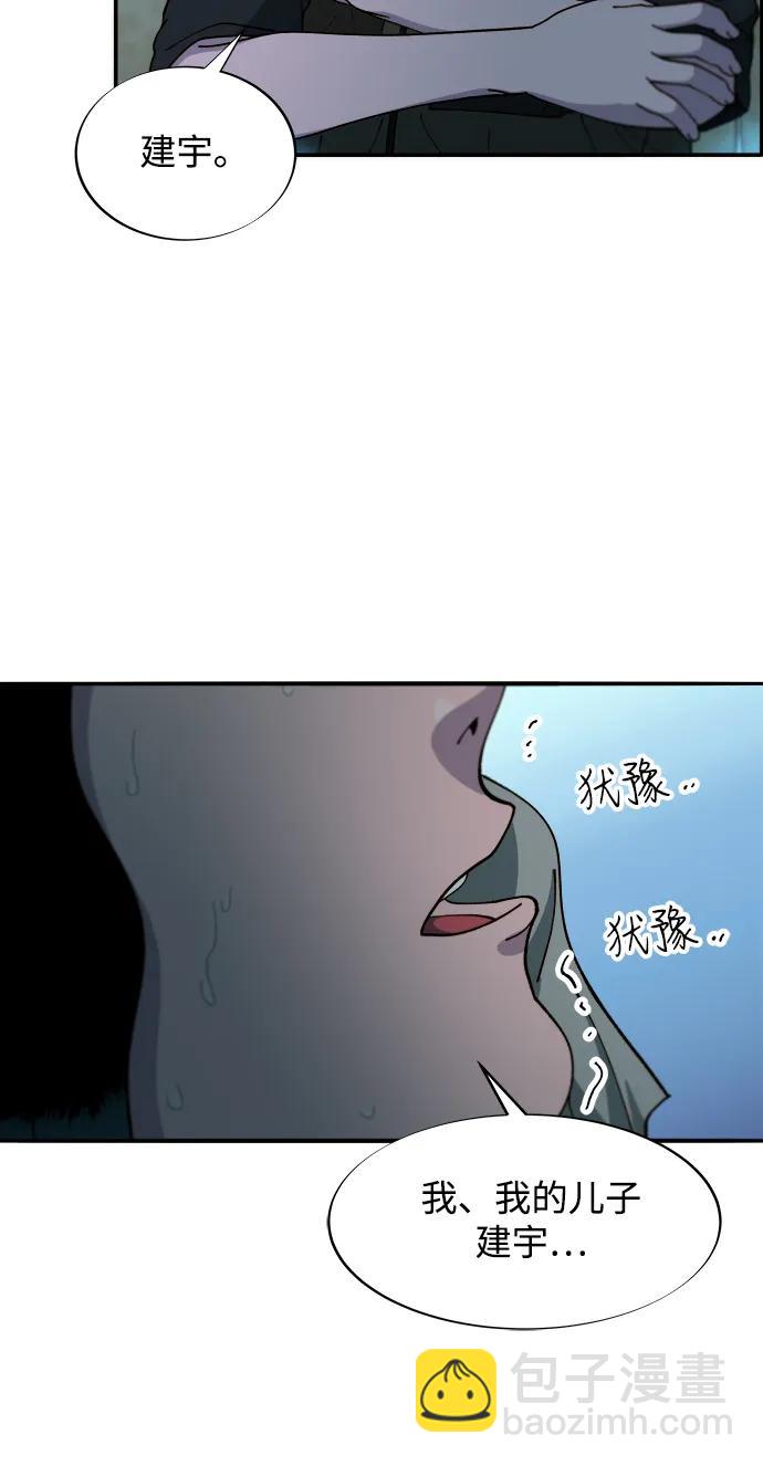 [第2季] 第46话 建宇，我爱你48
