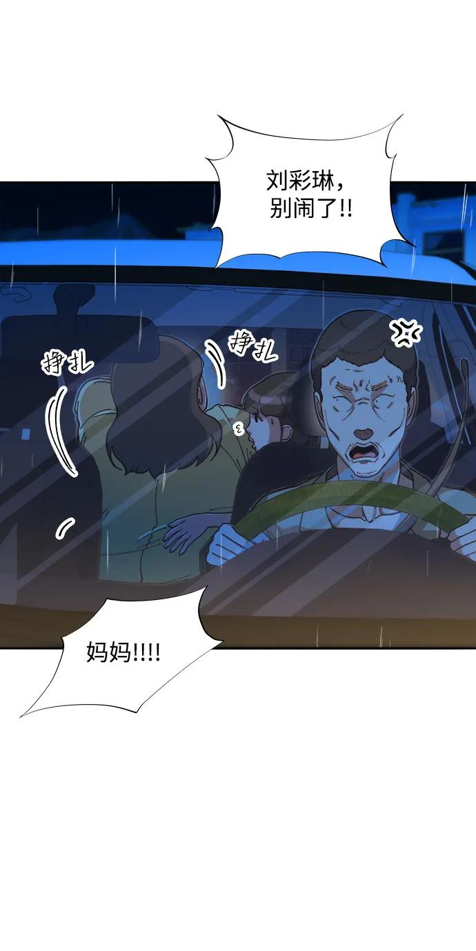 [第2季] 第52话 在废弃学校血战415