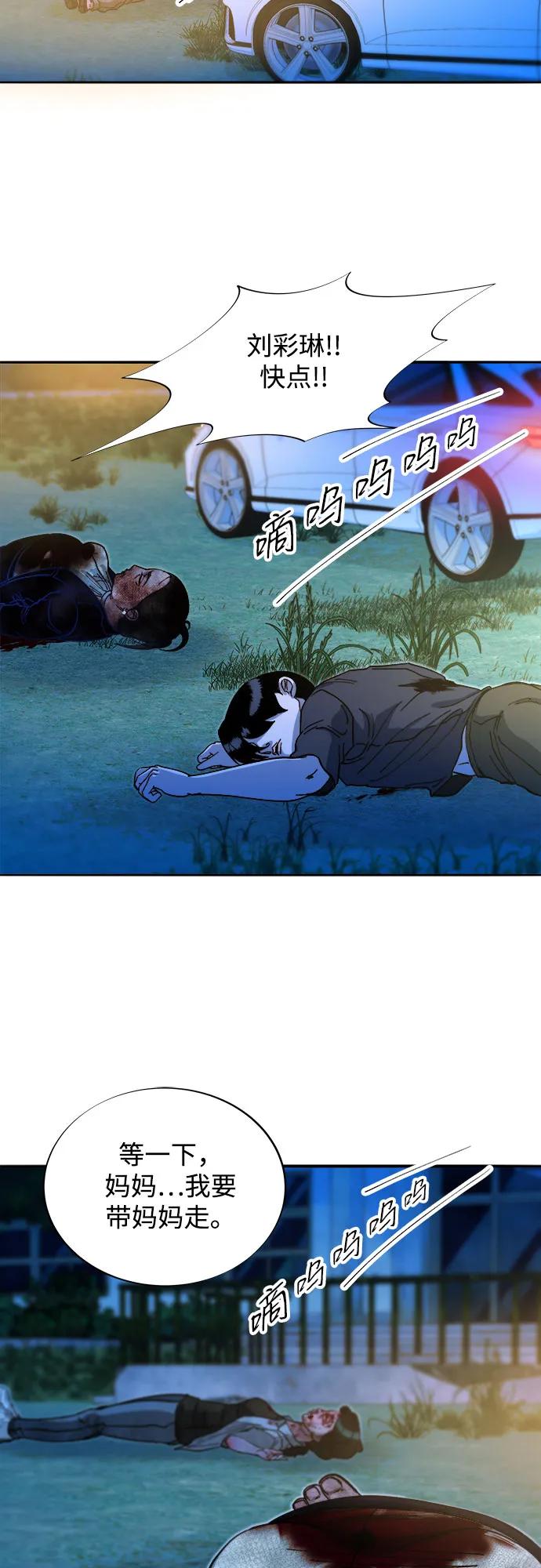 [第2季] 第52话 在废弃学校血战42