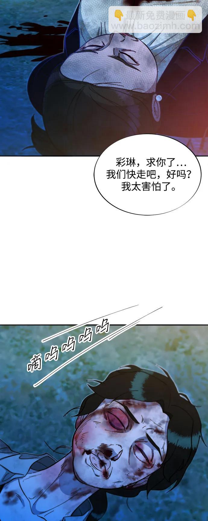 [第2季] 第52话 在废弃学校血战43