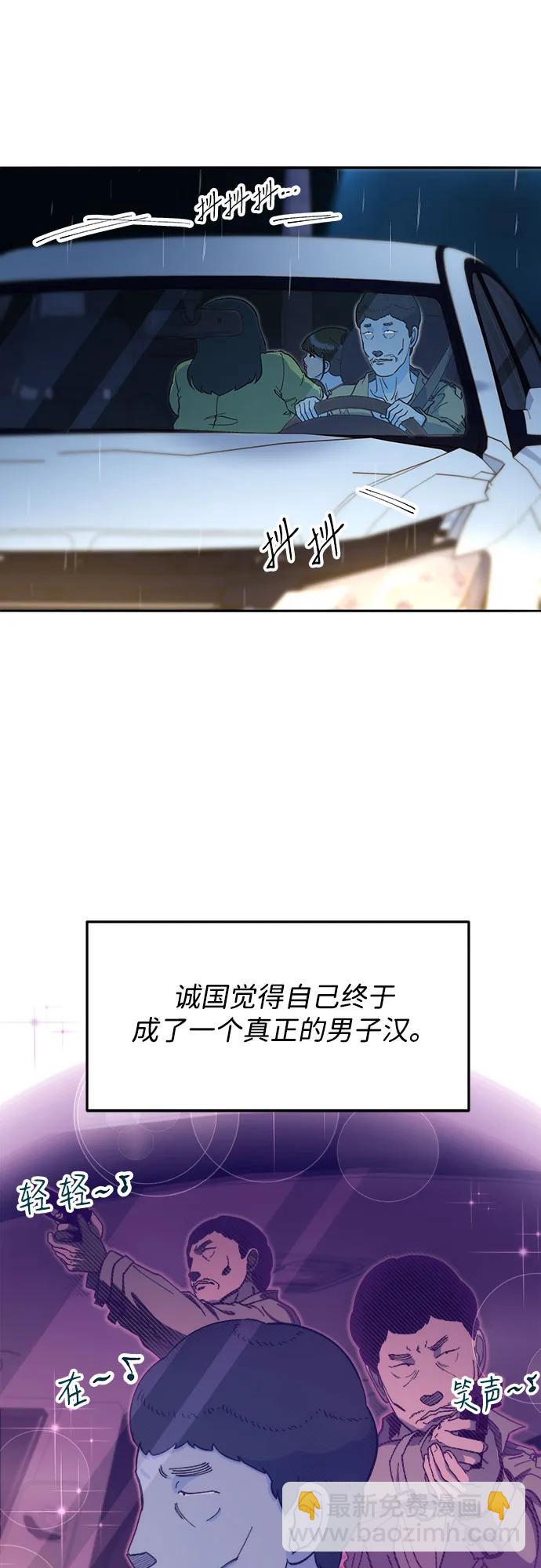 [第2季] 第52话 在废弃学校血战442
