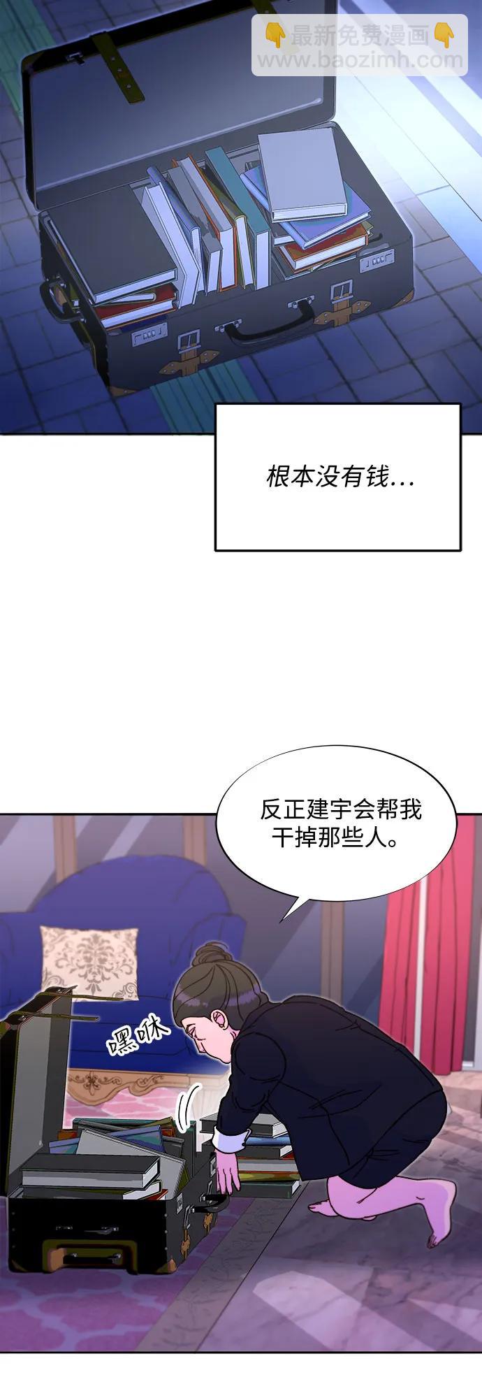 [第2季] 第52话 在废弃学校血战448