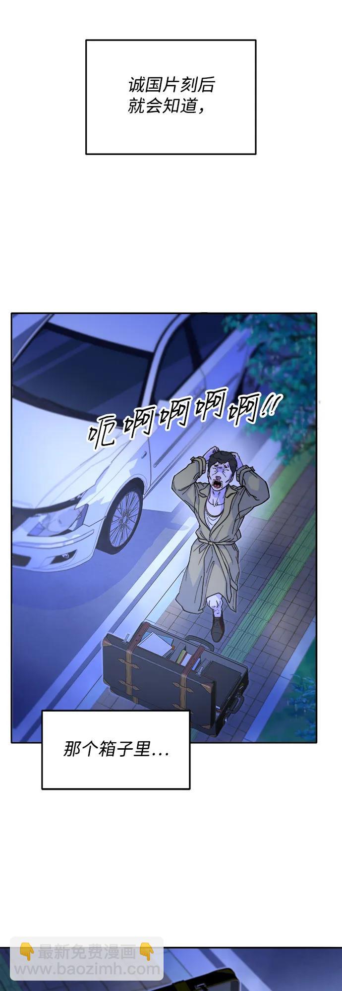 [第2季] 第52话 在废弃学校血战451