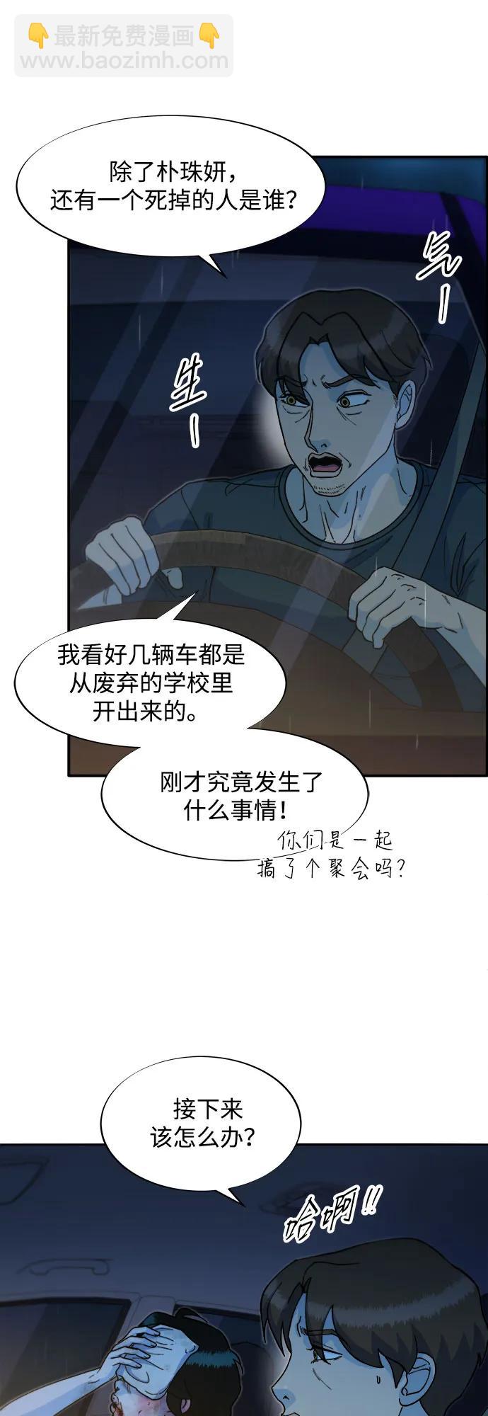 [第2季] 第52话 在废弃学校血战459