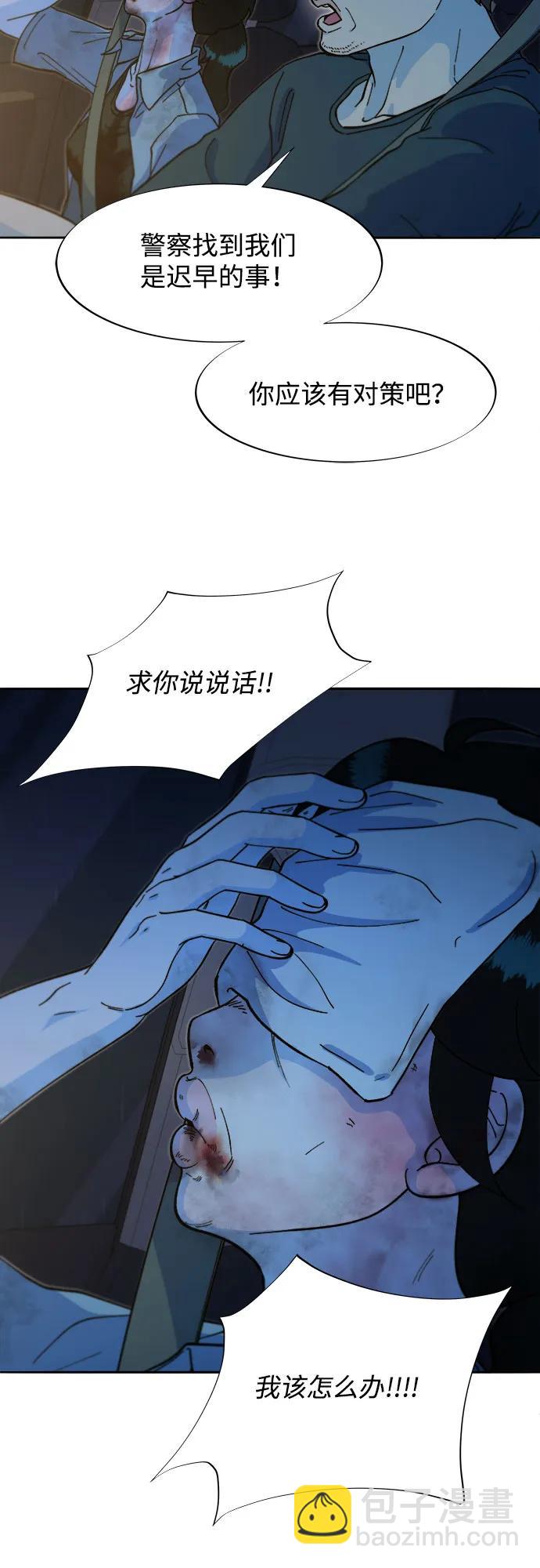 [第2季] 第52话 在废弃学校血战460