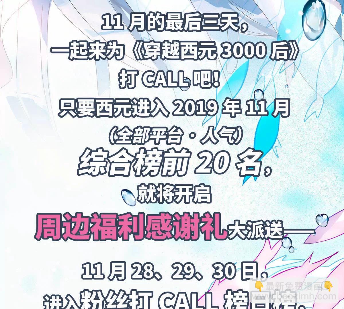 月末冲榜活动来啦3