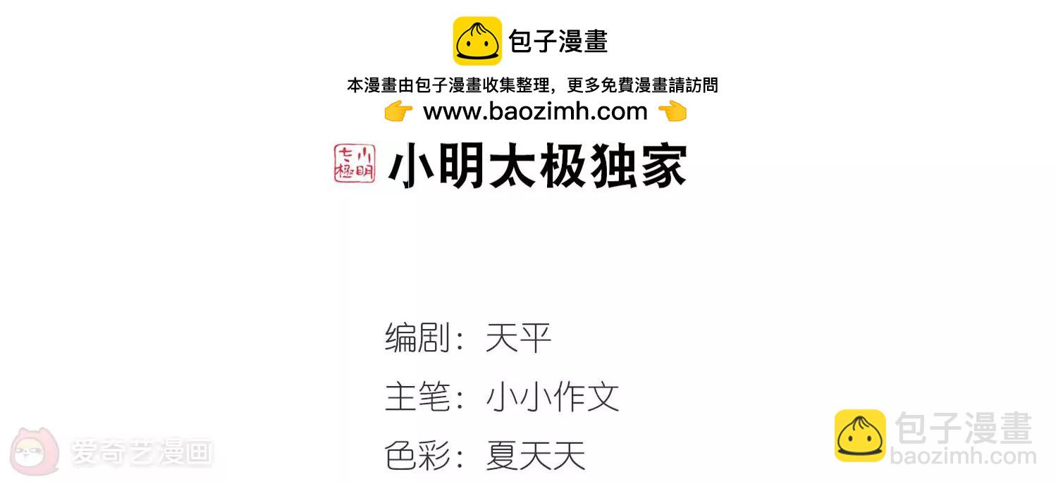 第30话  交织的命运31