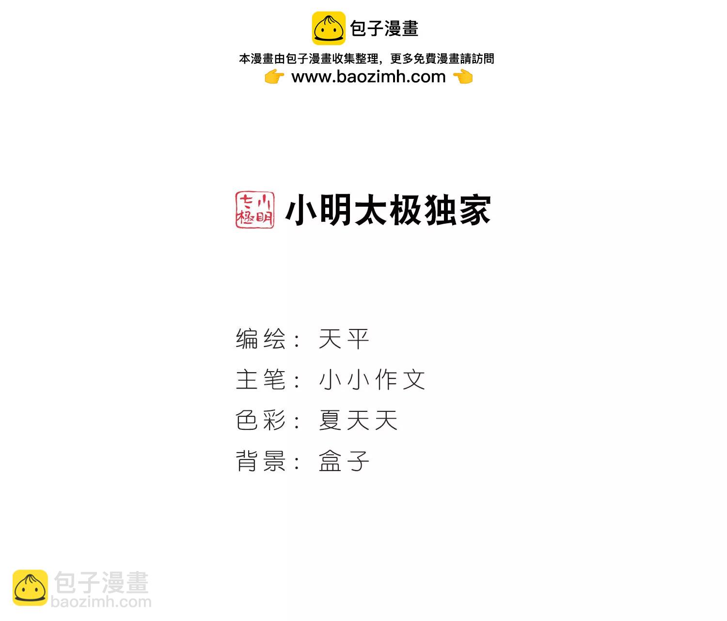 第63话  新朋友？1