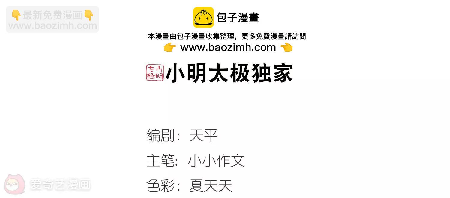 第89话  误解31