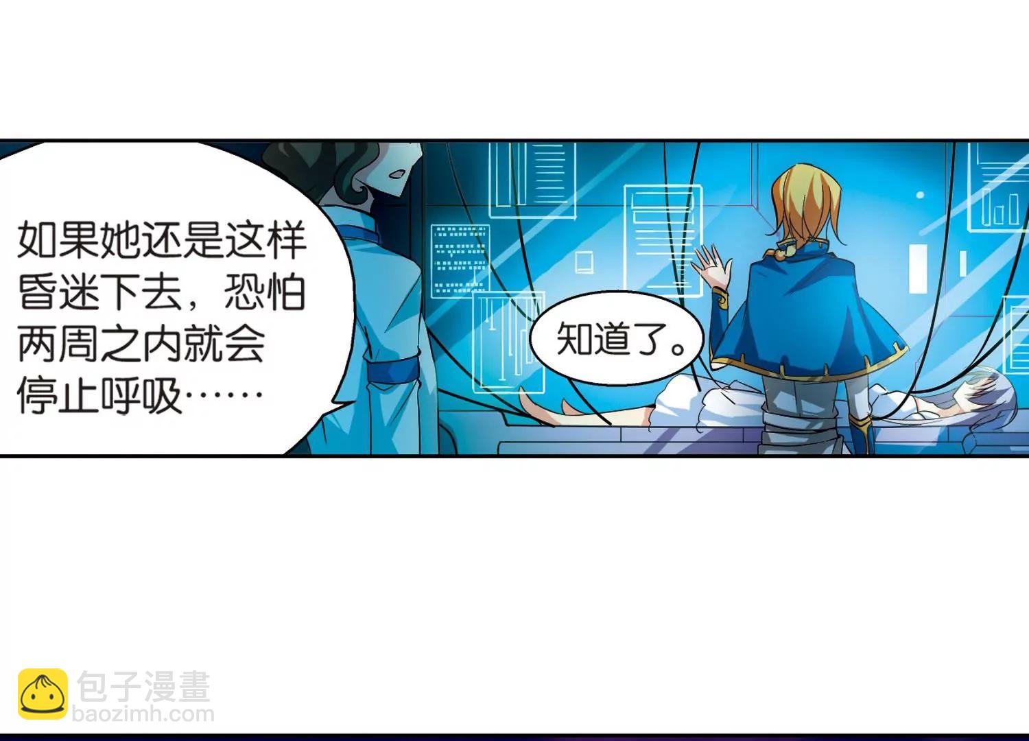 第139话  怀疑的种子110