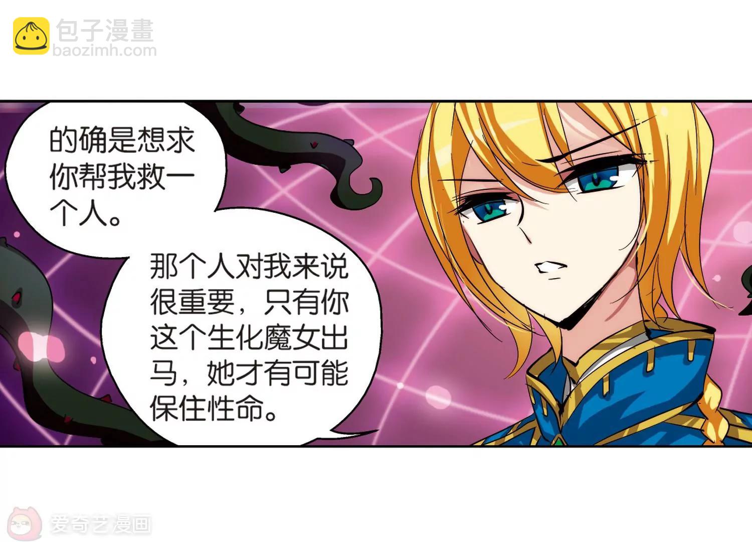 第139话  怀疑的种子123
