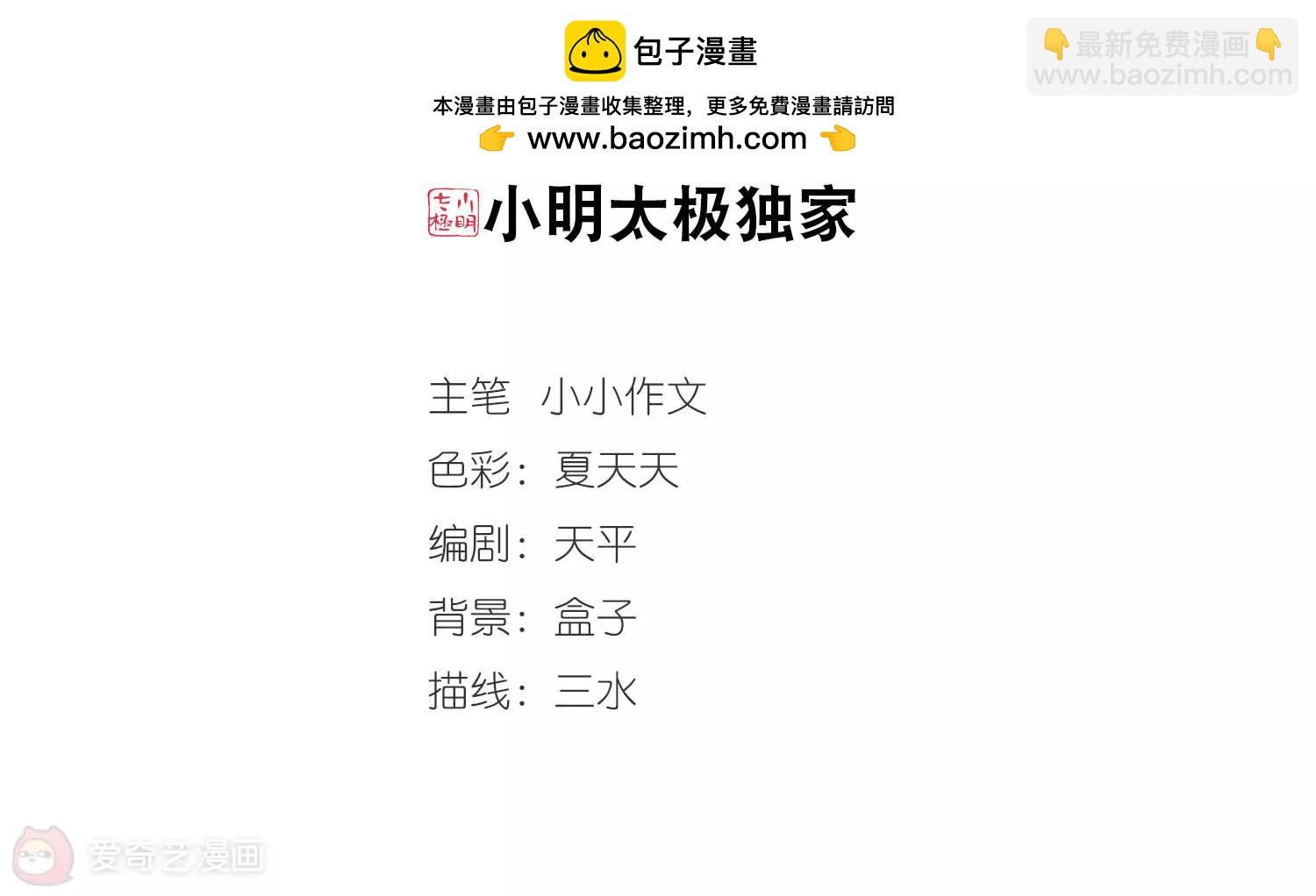 第264话  此身长眠31