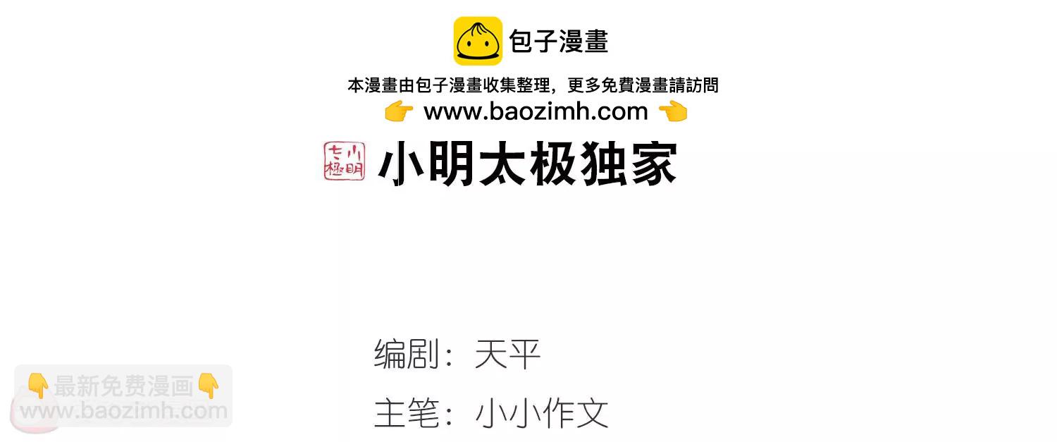 第277话  校园大战11