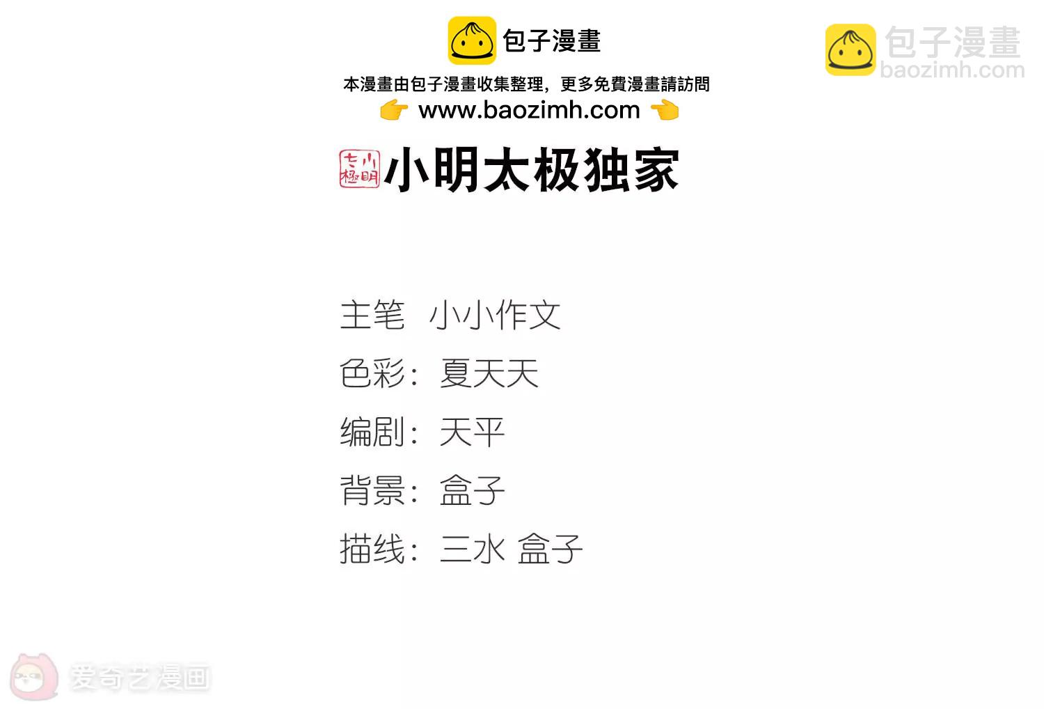 第294话  沉睡11