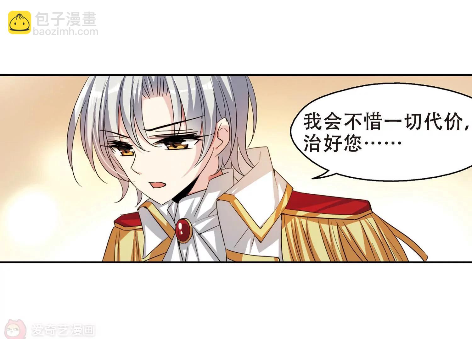 第294话  沉睡138