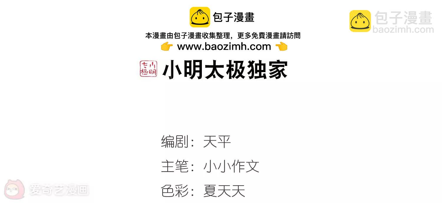 第421话  潜入与订婚21