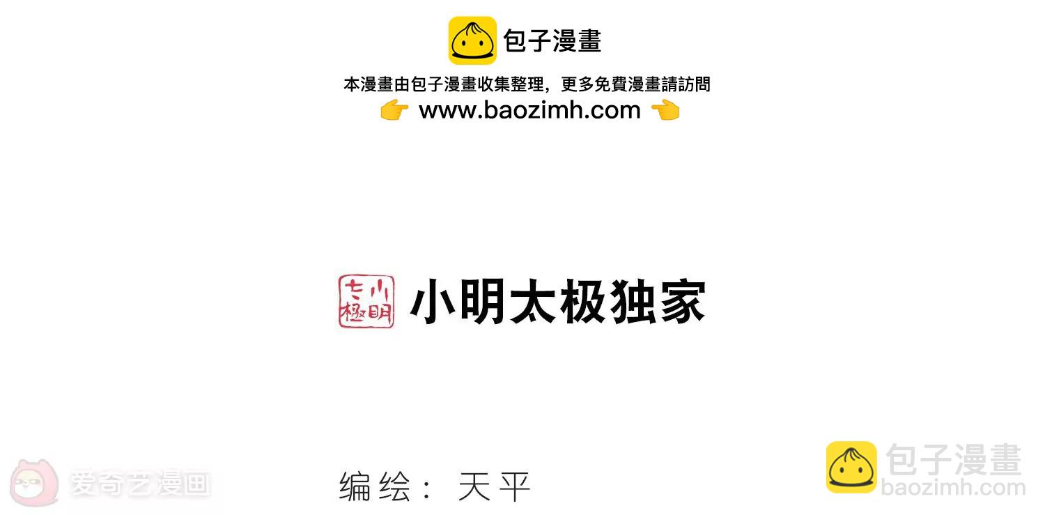 第466话  伪装31