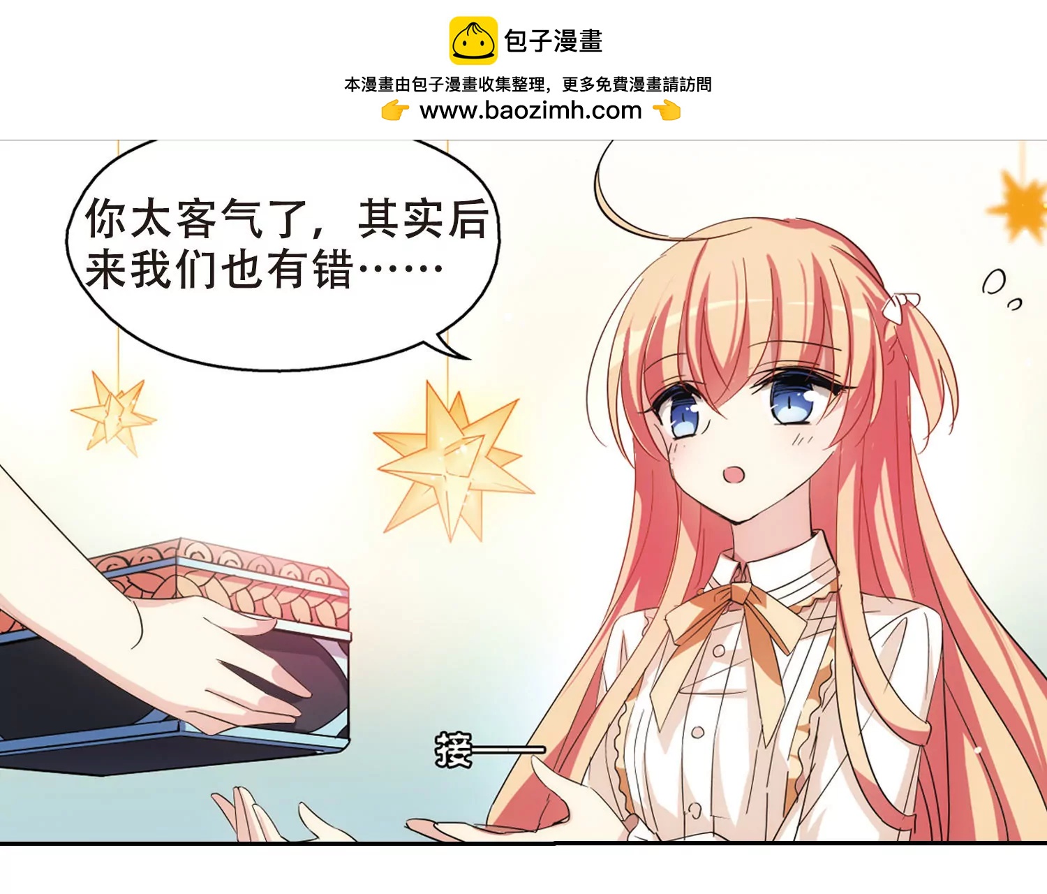 第476话  小憩与道歉224