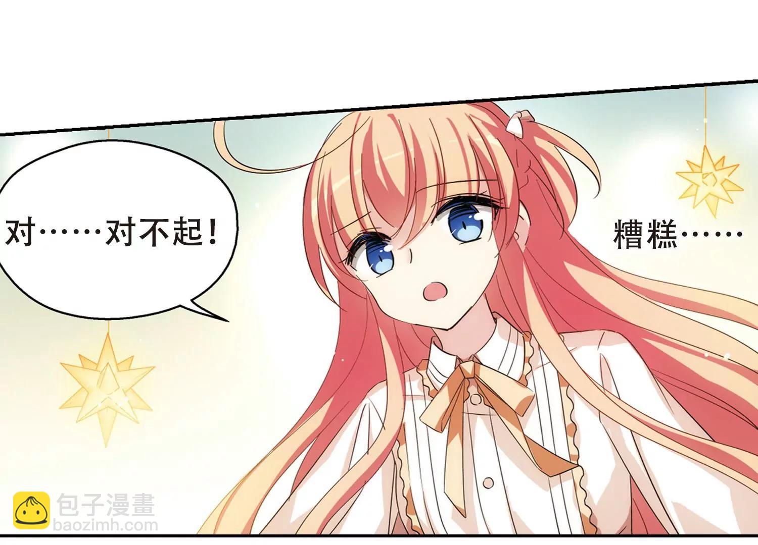 第476话  小憩与道歉233