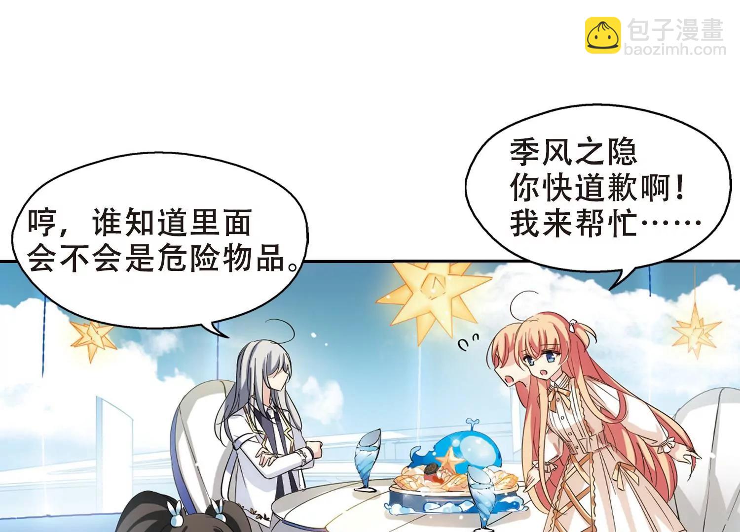 第476话  小憩与道歉239