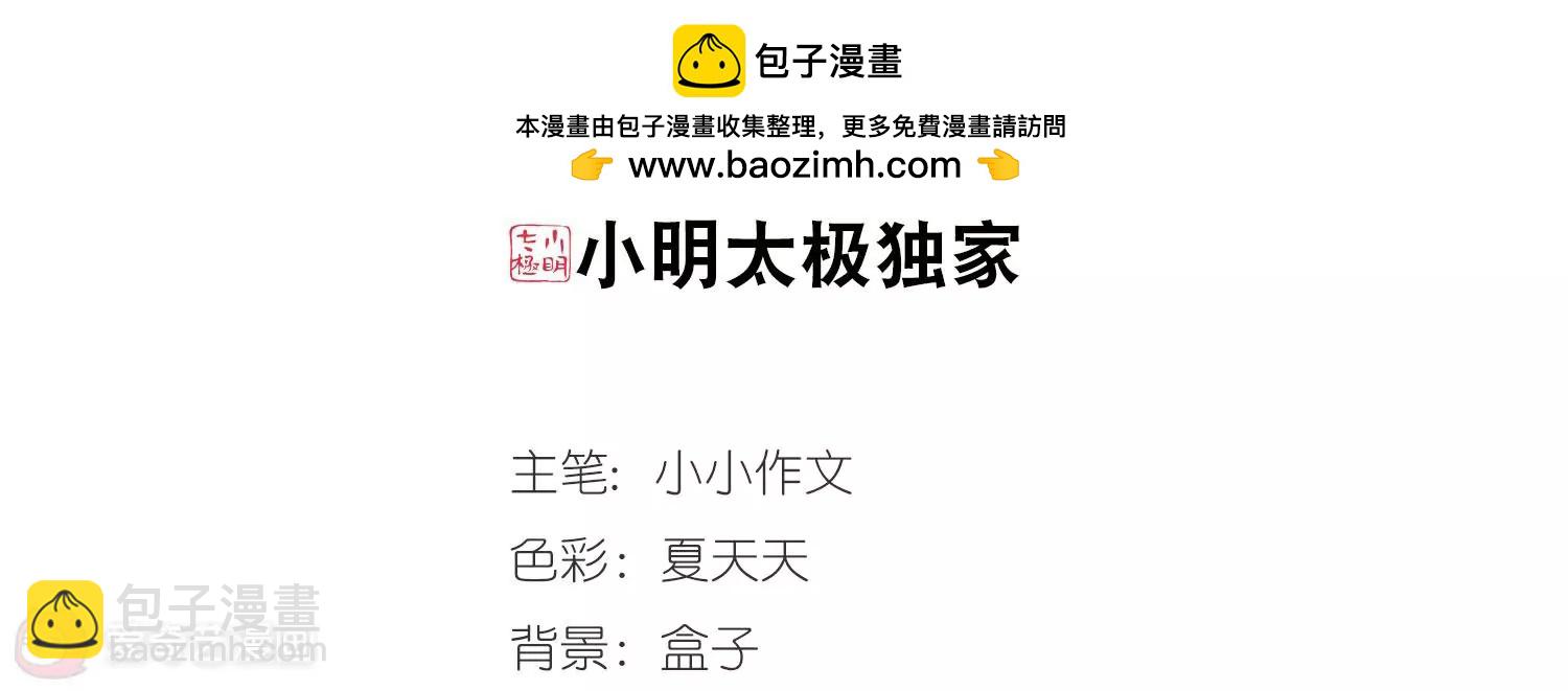 第485话  下坠21
