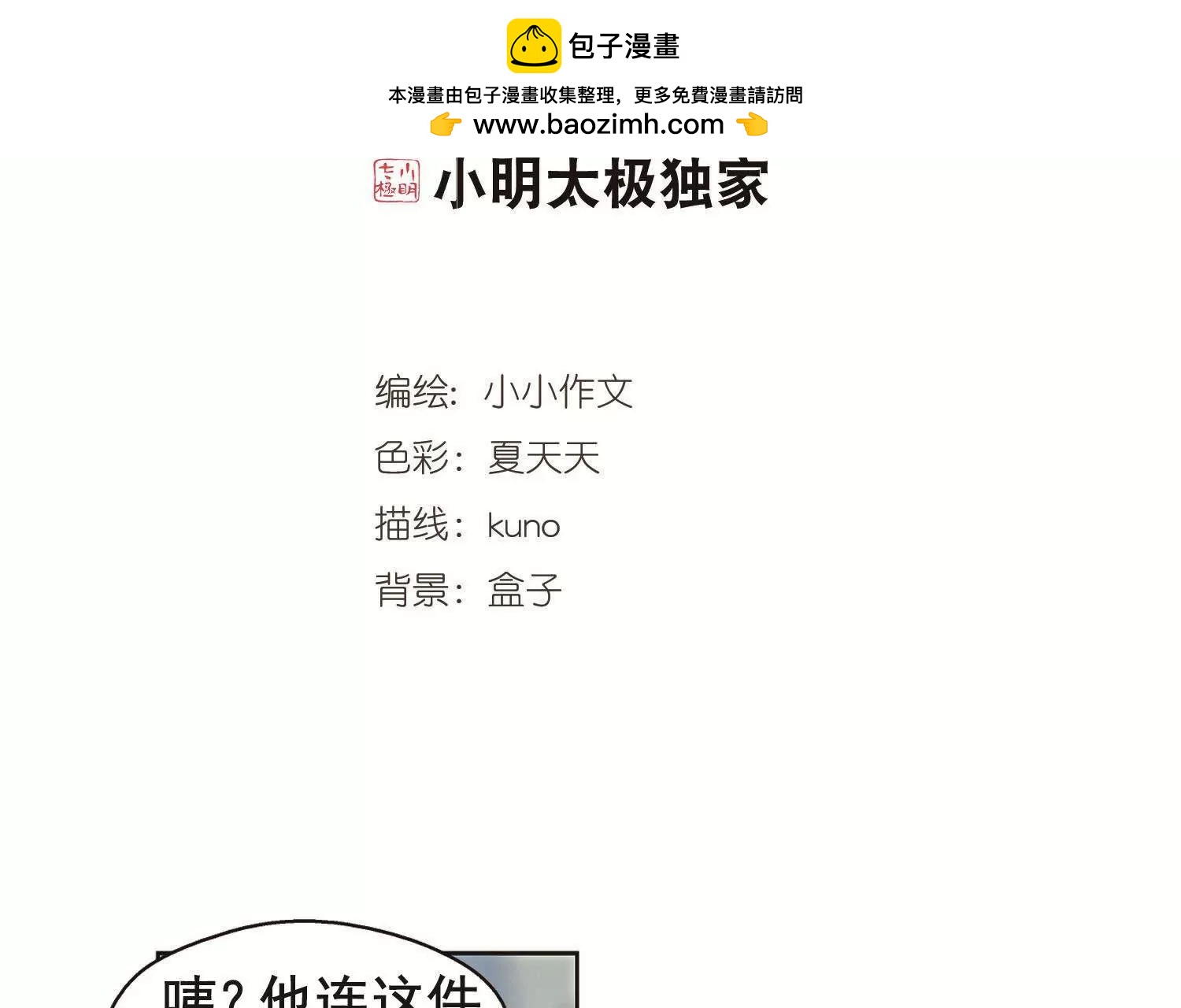 第555话  怜美的复仇21