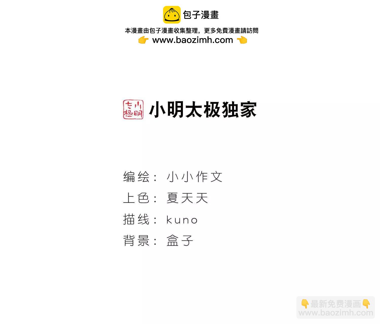 第565话  坦白21