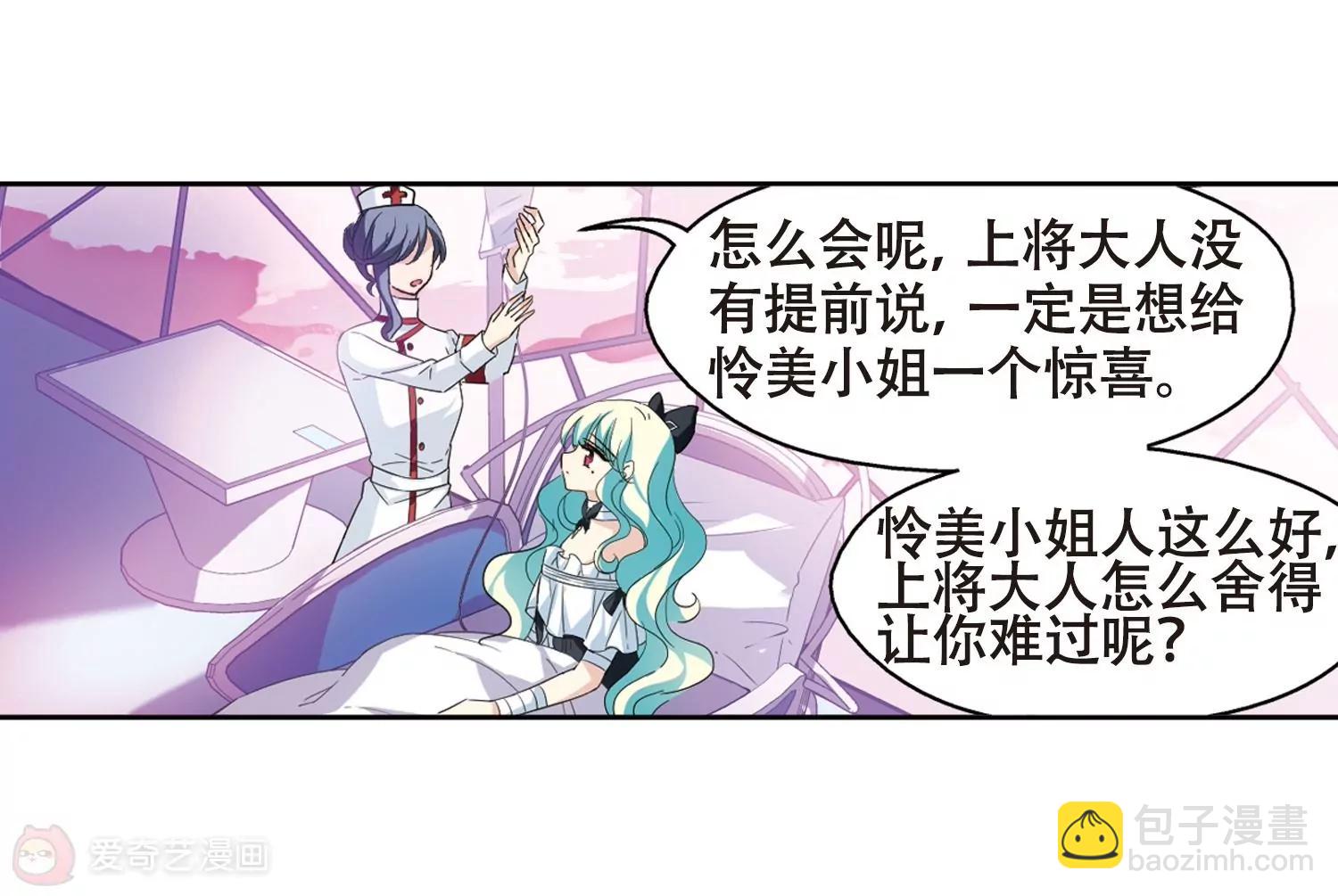 第646话  亚历山大的猜想222