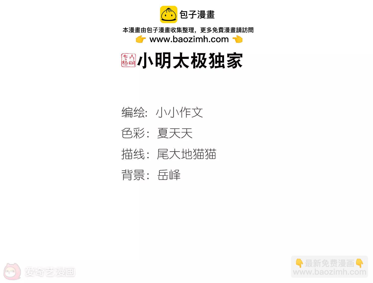 第695话  克星31