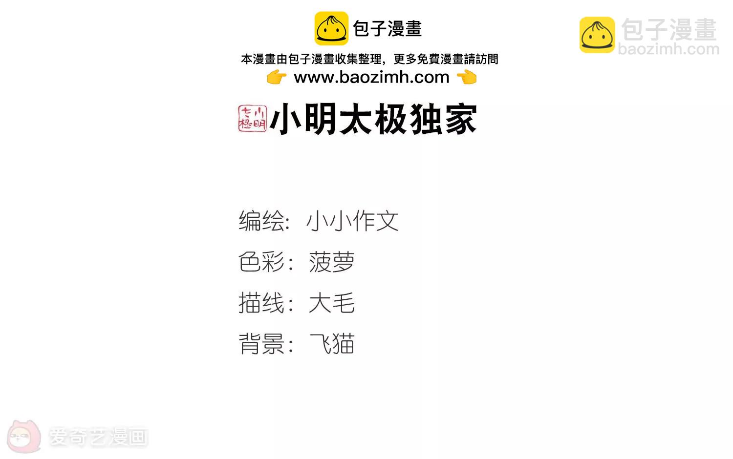 第749话  出逃31