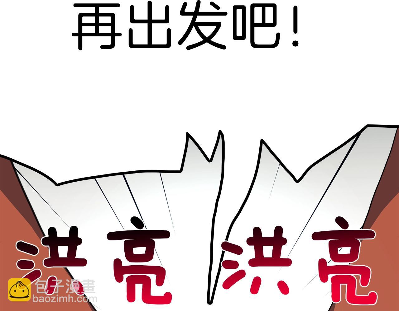 第22话 你的龙长啥样儿10