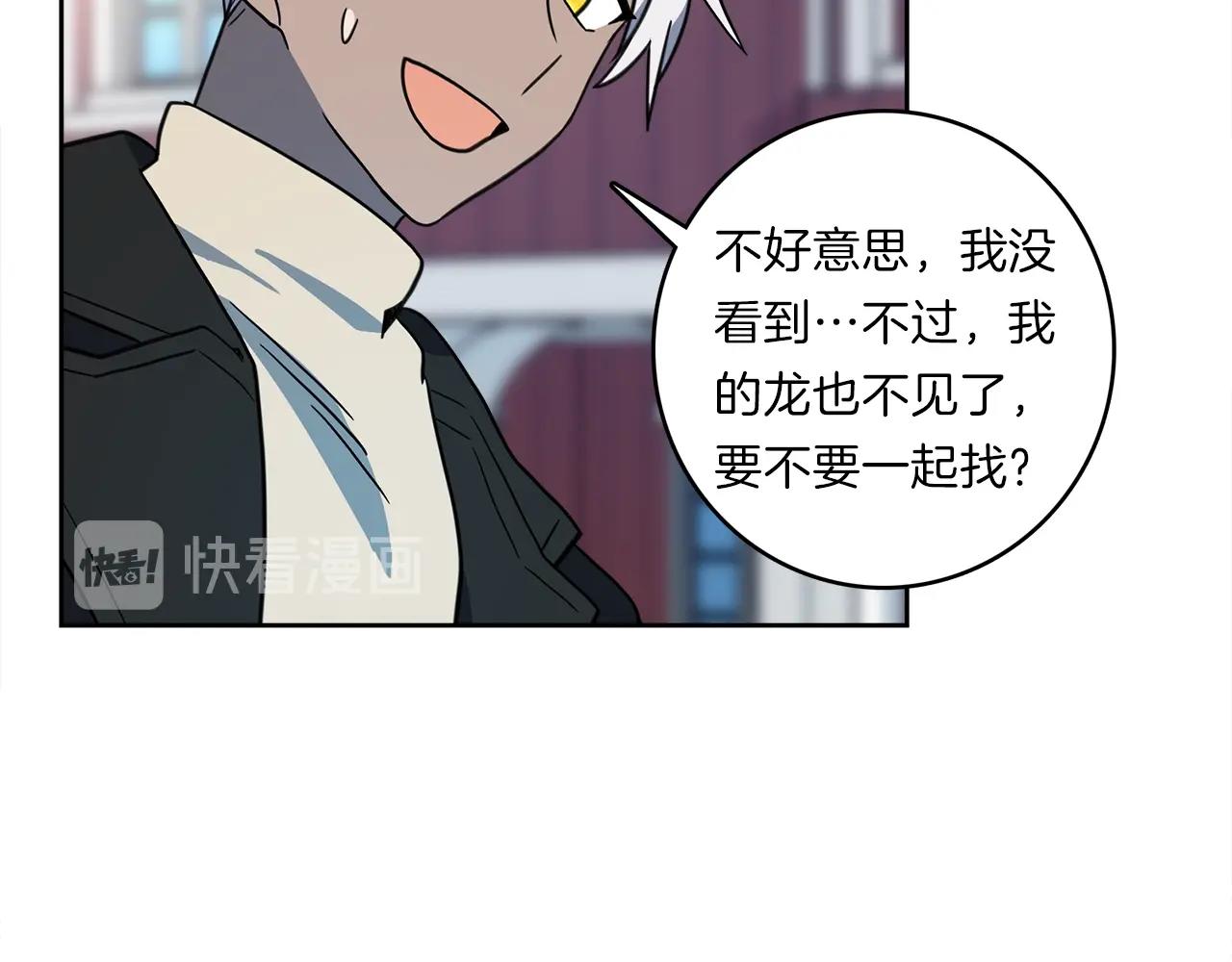 第22话 你的龙长啥样儿114