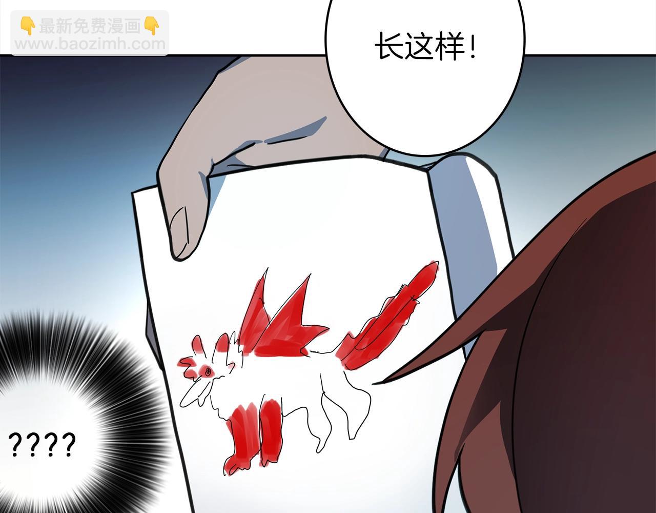 第22话 你的龙长啥样儿118