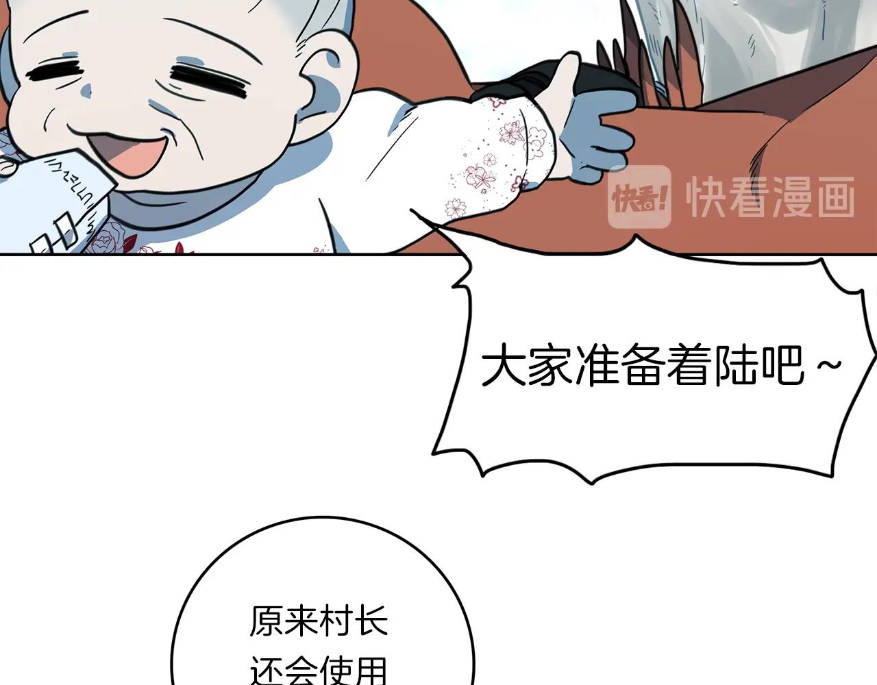 第22话 你的龙长啥样儿16