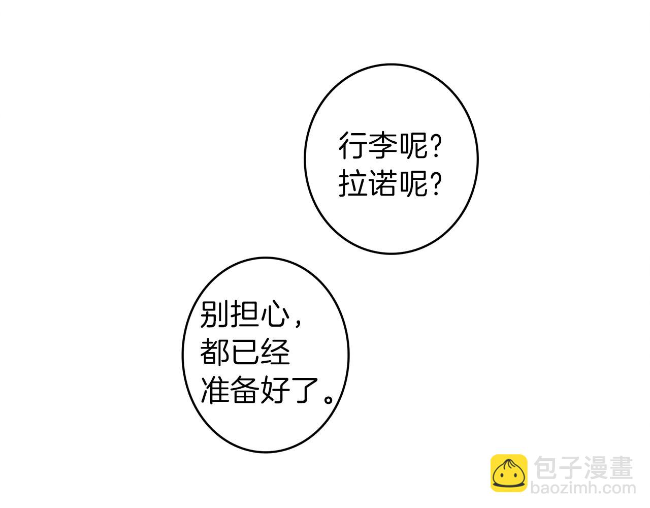 第34话 龙龙贴贴！109
