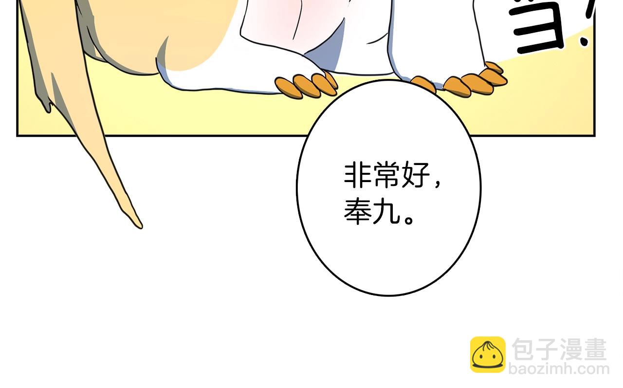 第34话 龙龙贴贴！13