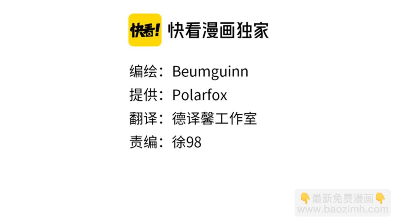 第34话 龙龙贴贴！19