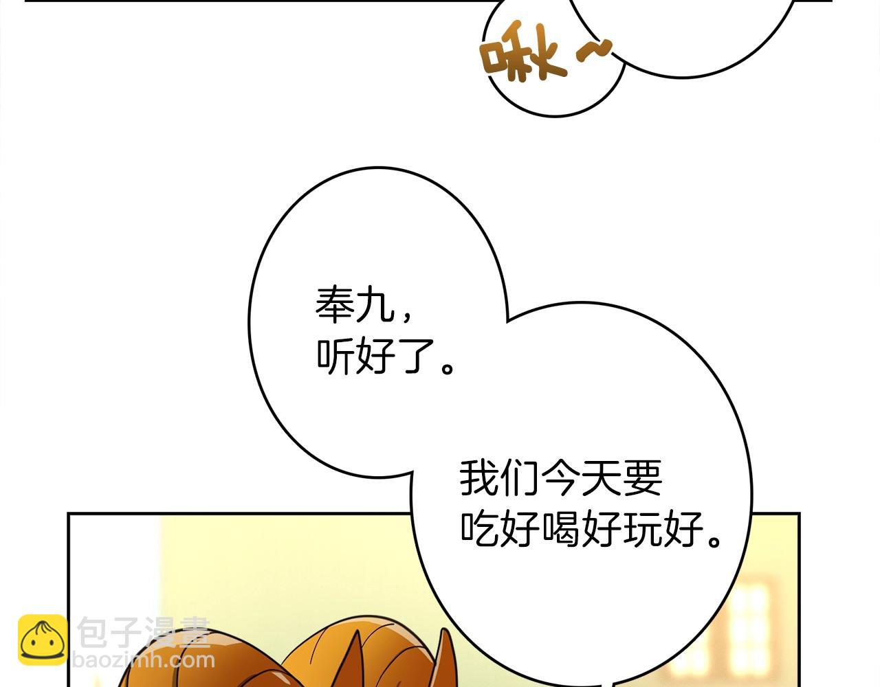 第34话 龙龙贴贴！35