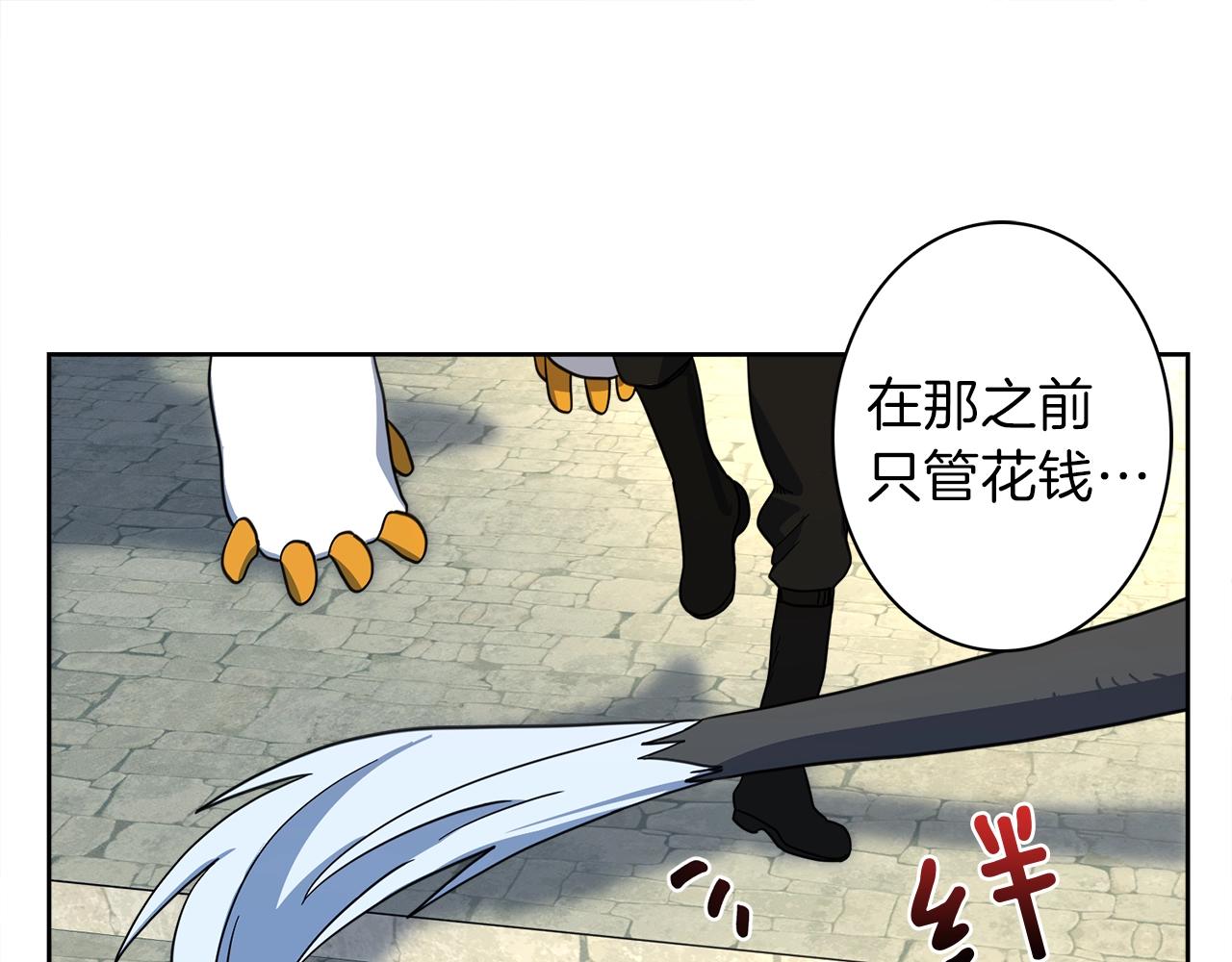 第34话 龙龙贴贴！38