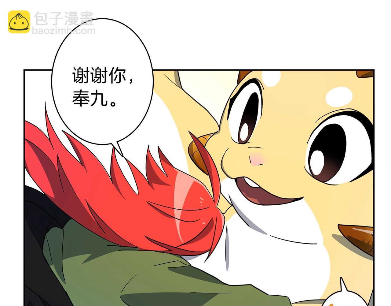 第34话 龙龙贴贴！51