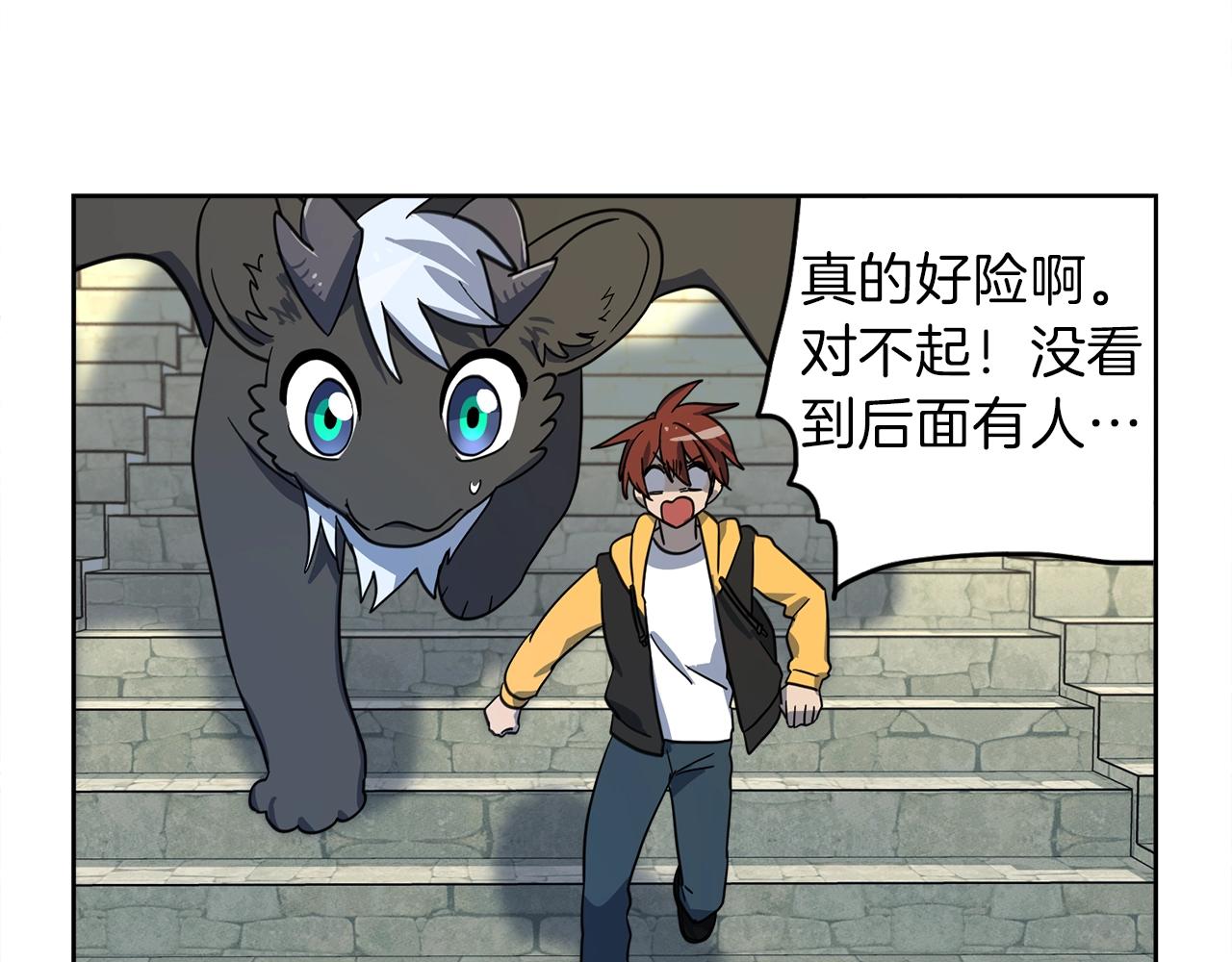 第34话 龙龙贴贴！55